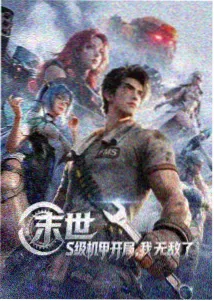 刀剑笑韩飞官外传封面